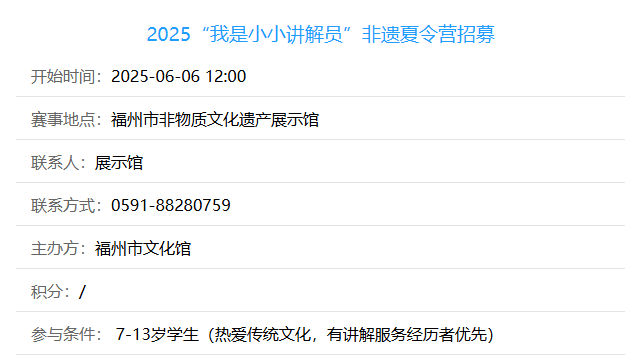 2025小小讲解员-1png