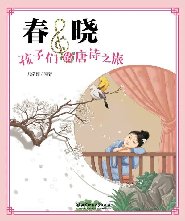 春晓.jpg