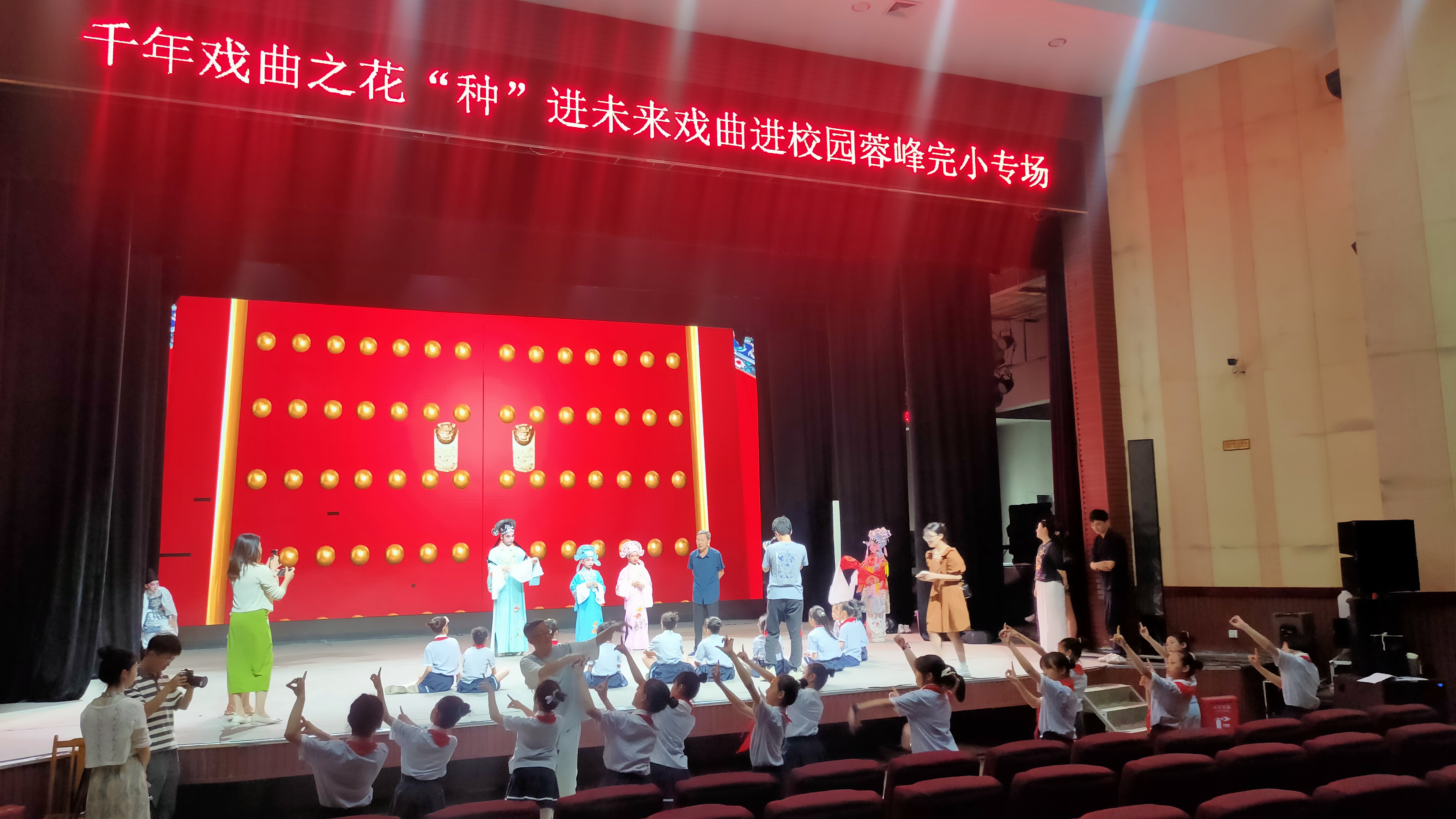 5月29日戏曲进校园(蓉峰完小)《小放牛》 5月29日戏曲进校园(蓉峰完小)《小放牛》.jpg