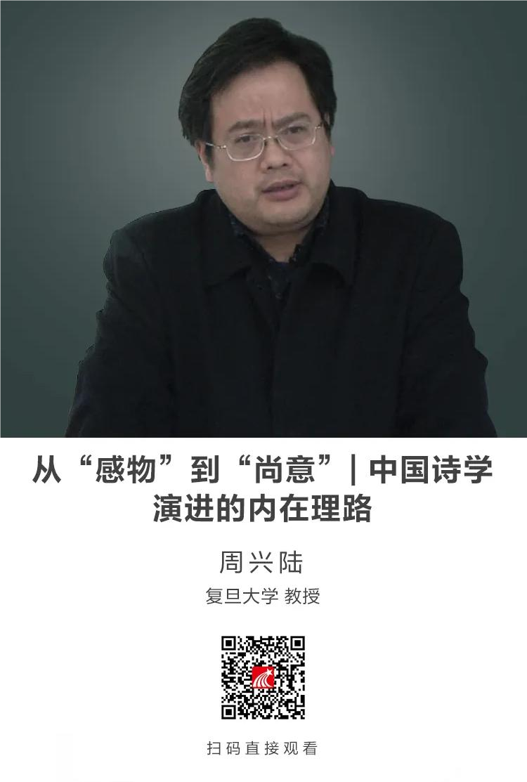 从“感物”到“尚意”:中国诗学演进的内在理路 从“感物”到“尚意”:中国诗学演进的内在理路.png?v=1763906800267