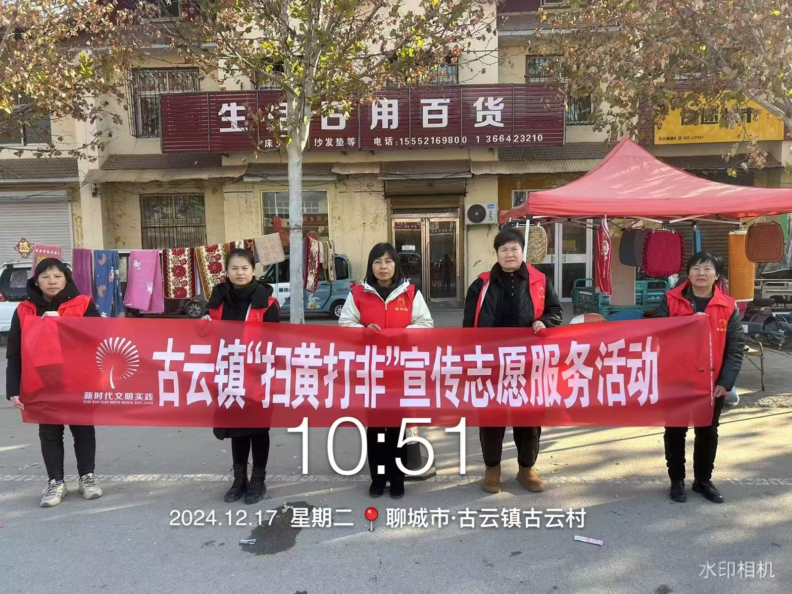 【莘县】古云镇开展“扫黄打非”宣传志愿服务活动
