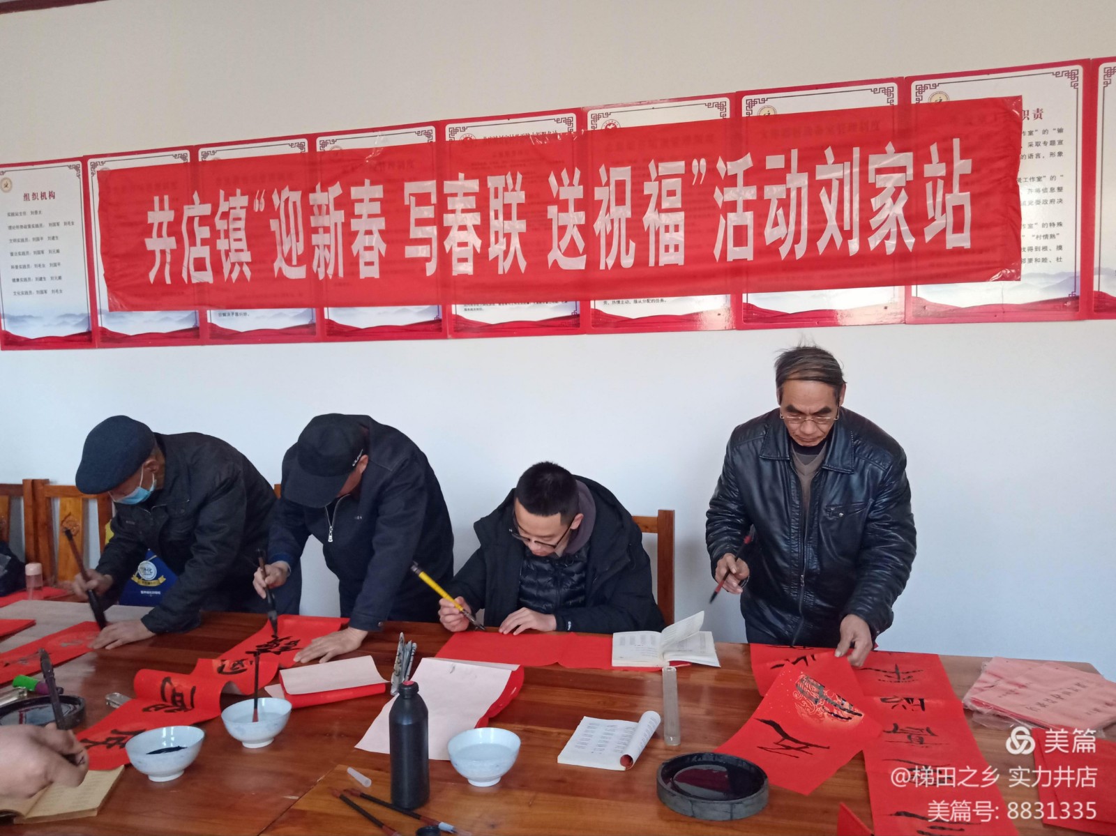 刘家春节对联活动 刘家春节对联活动.jpg