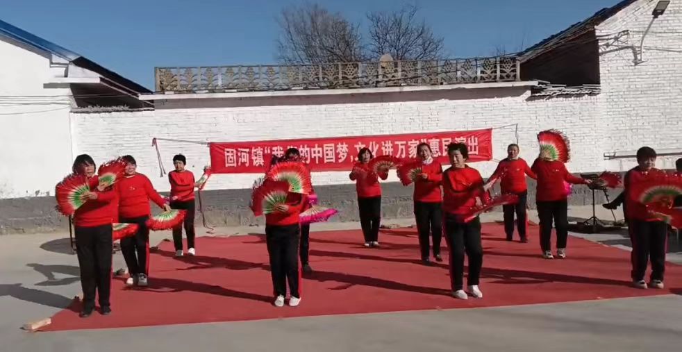 聊城市高唐县固河镇开展我们的中国梦文化进万家等文化汇演活动