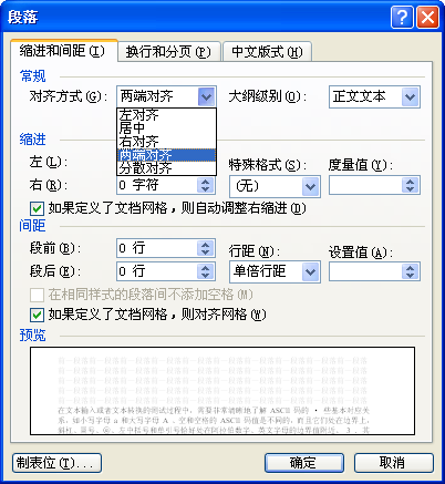 图 7-5 字符编辑域、多选择项的特殊边界值.png