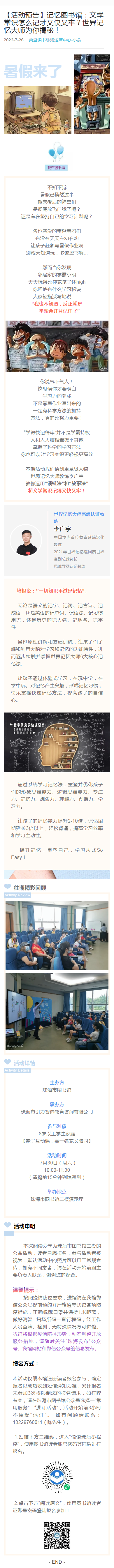 2022-07-26_记忆图书馆 2022-07-26_记忆图书馆.png