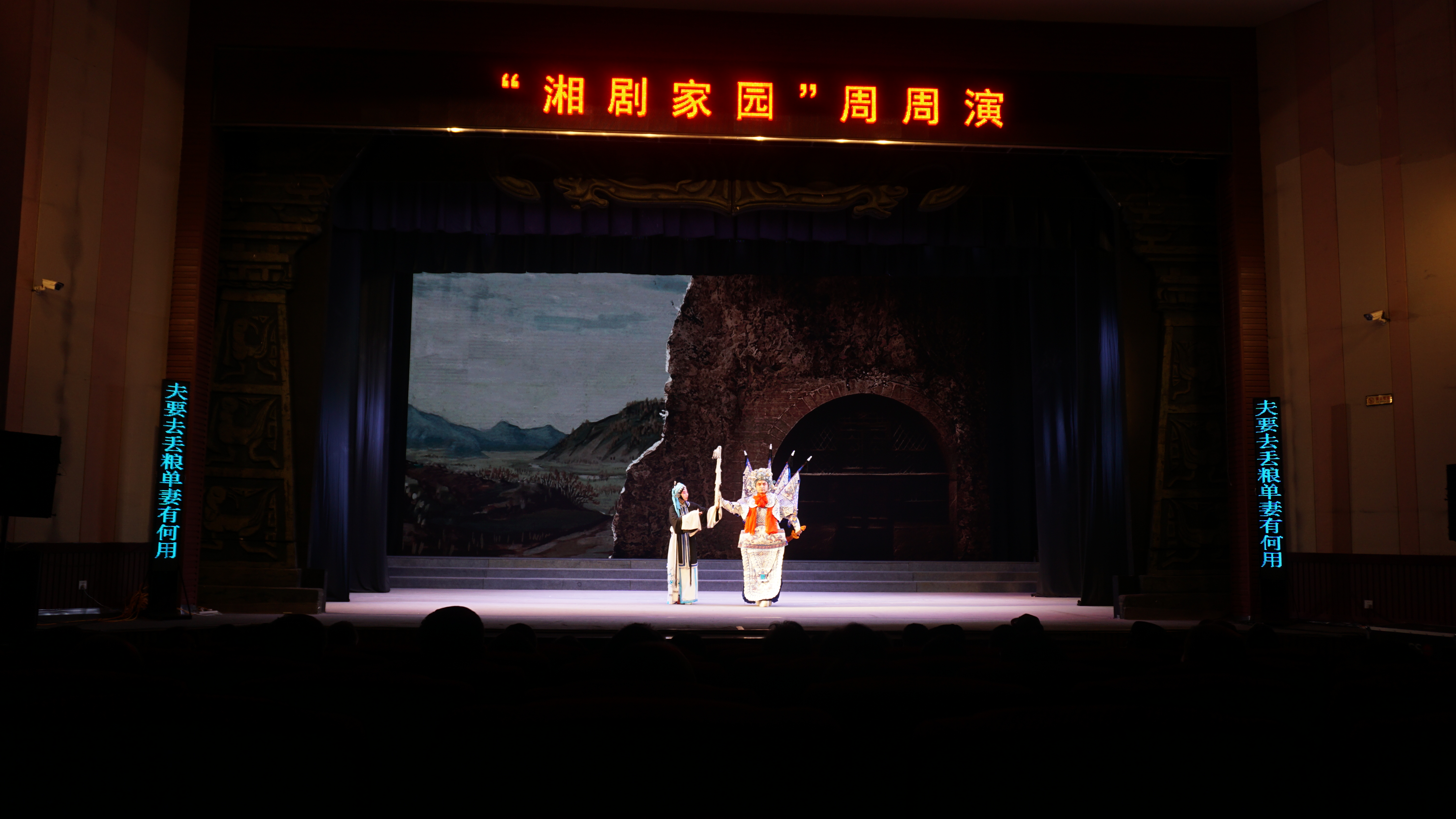 4月14日周周演《武家坡》《打猎》 4月14日周周演《武家坡》《打猎》.jpg