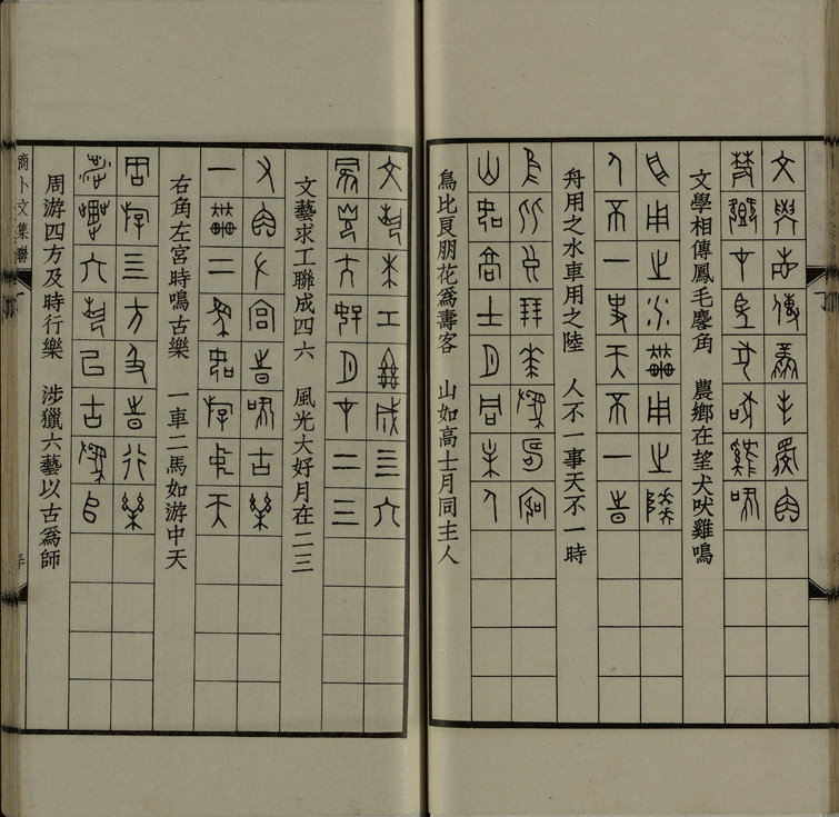 sbwjl_页面_35_图像_0001.jpg?v=1753037906291