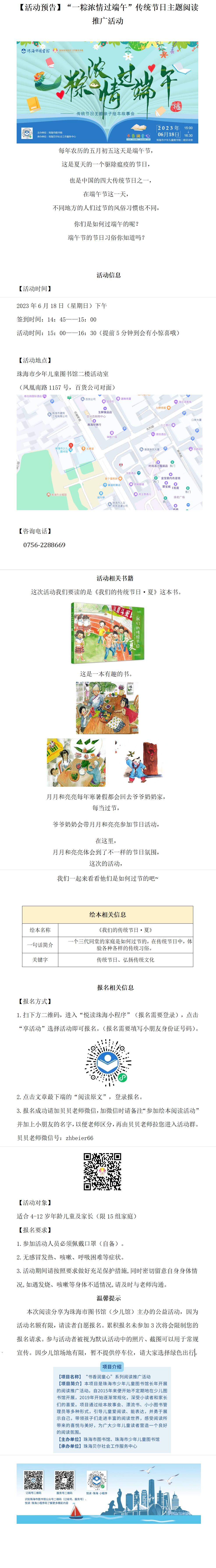 端午节截图 端午节截图.jpg