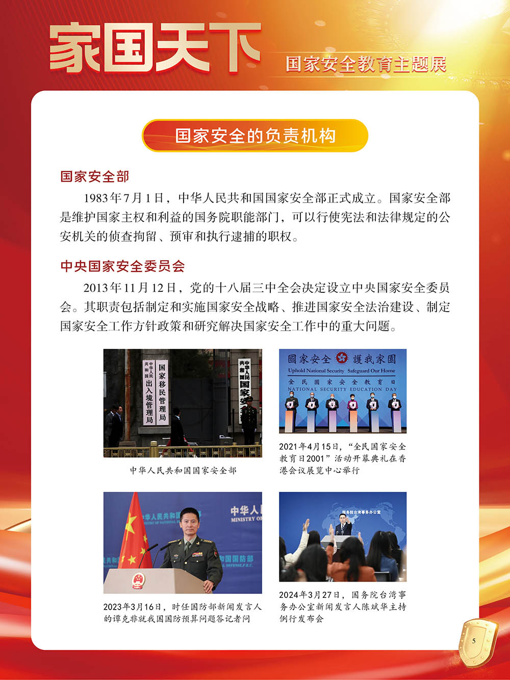 微信图片_20240929115530