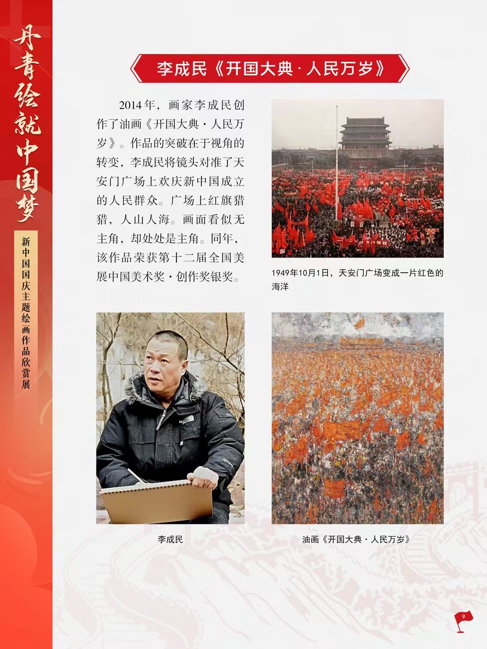 微信图片_202409300954351