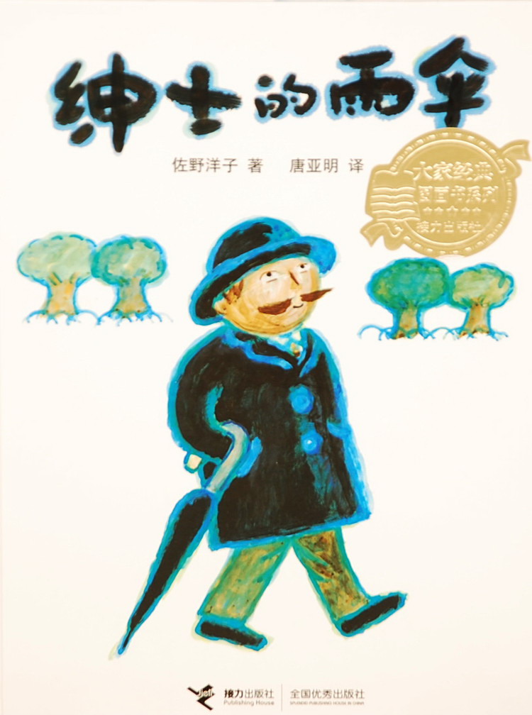 《绅士的雨伞》01.jpg