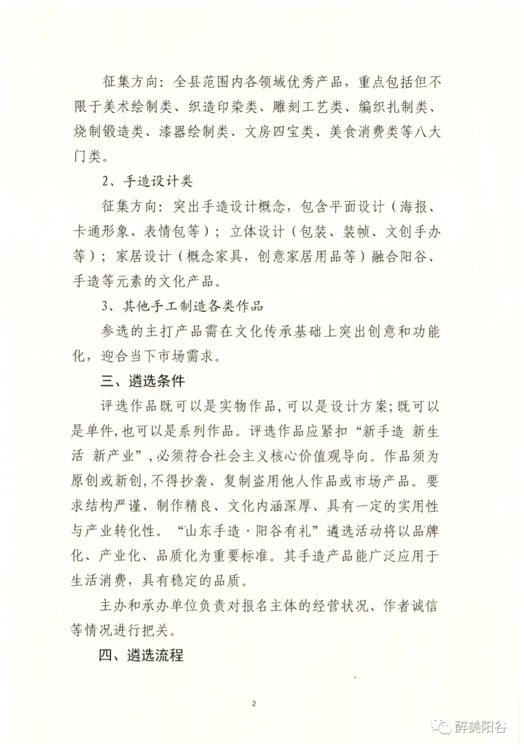 微信图片_20220523153246