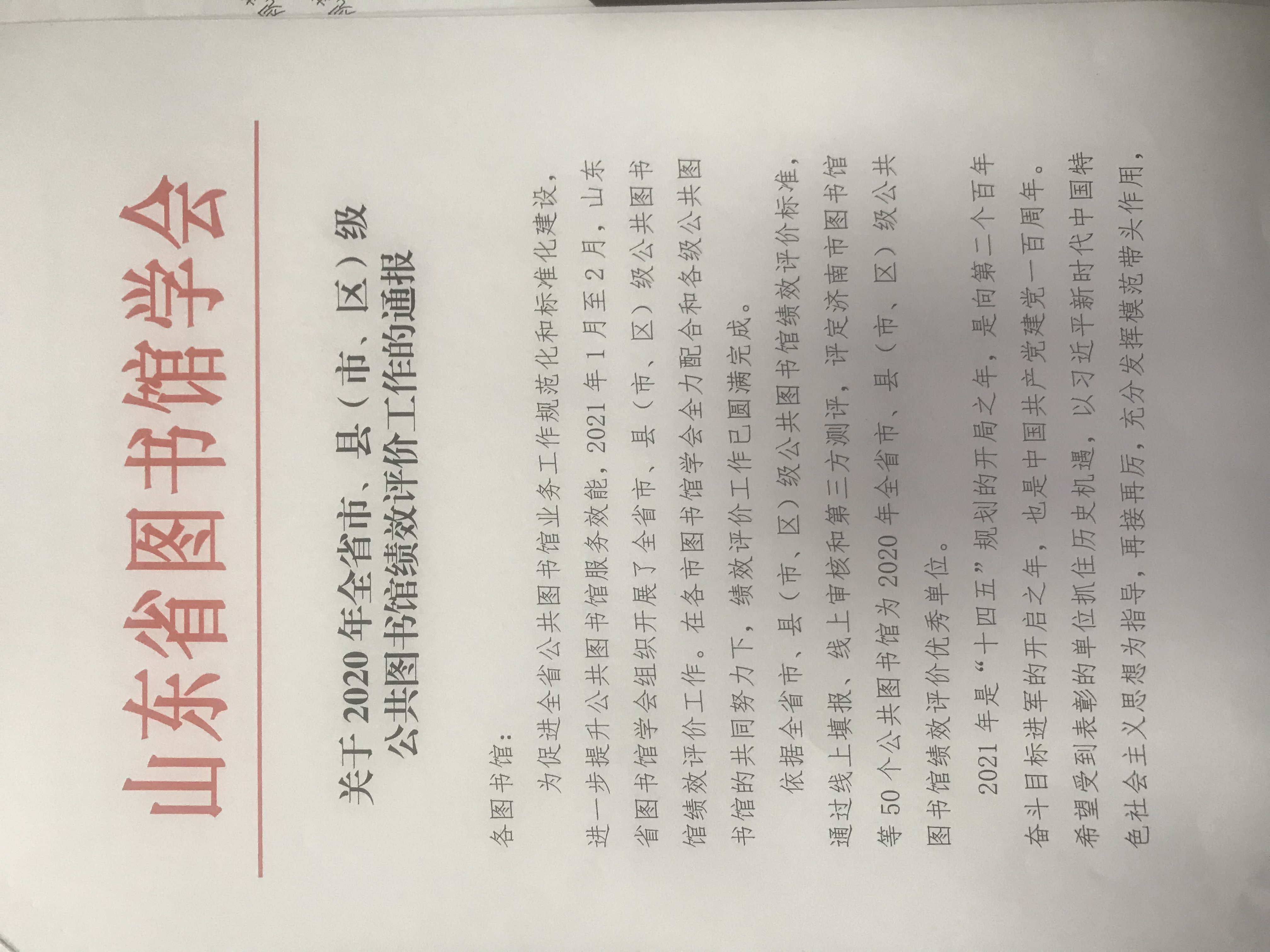 微信图片_20210506145401 微信图片_20210506145401.jpg