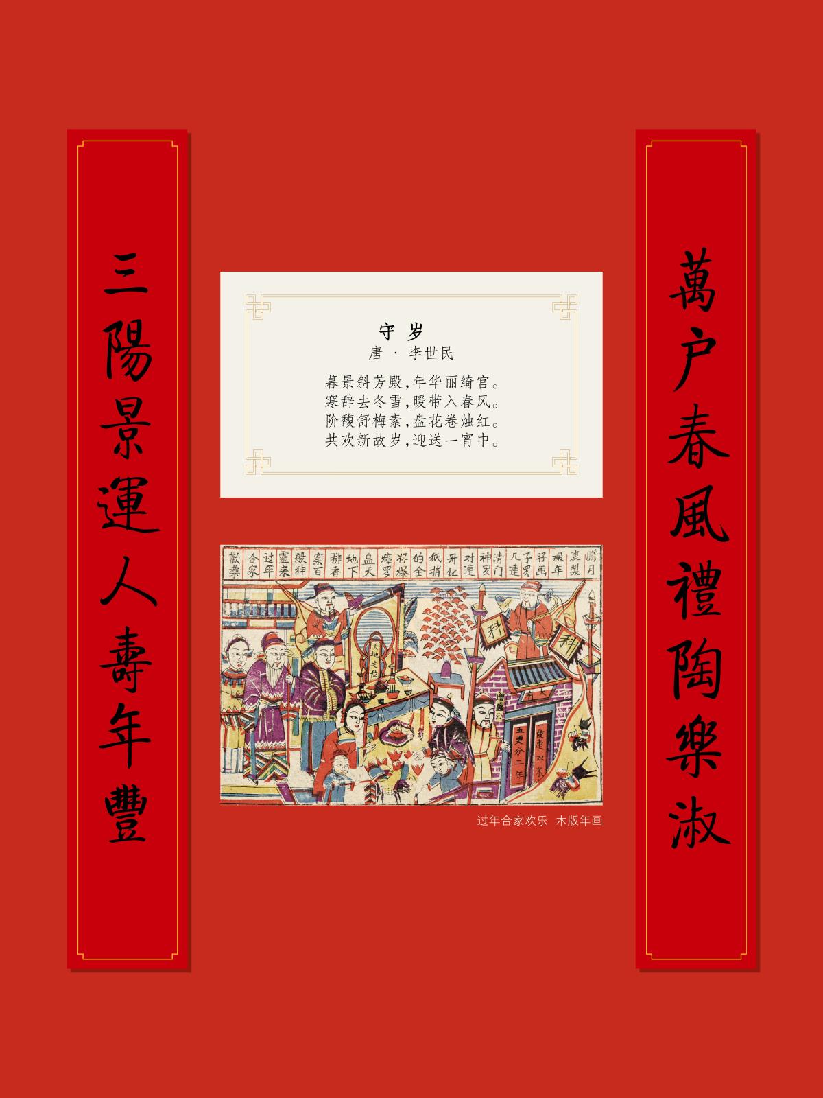 楹联展6 楹联展6