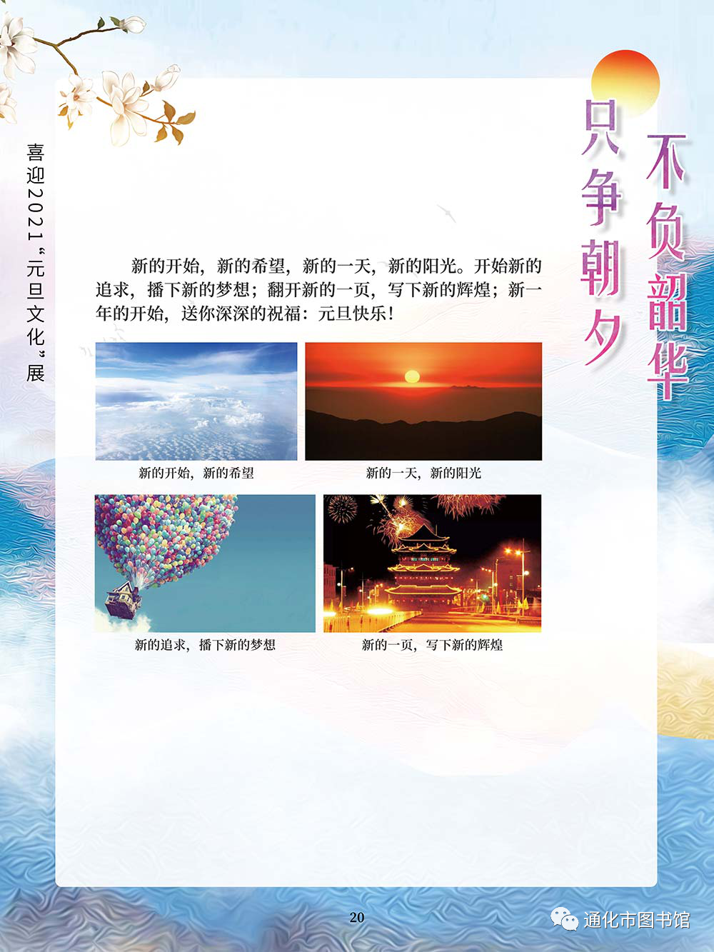 微信图片_20211115121003