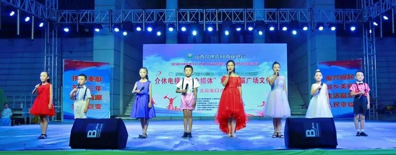 介休广场文化节5