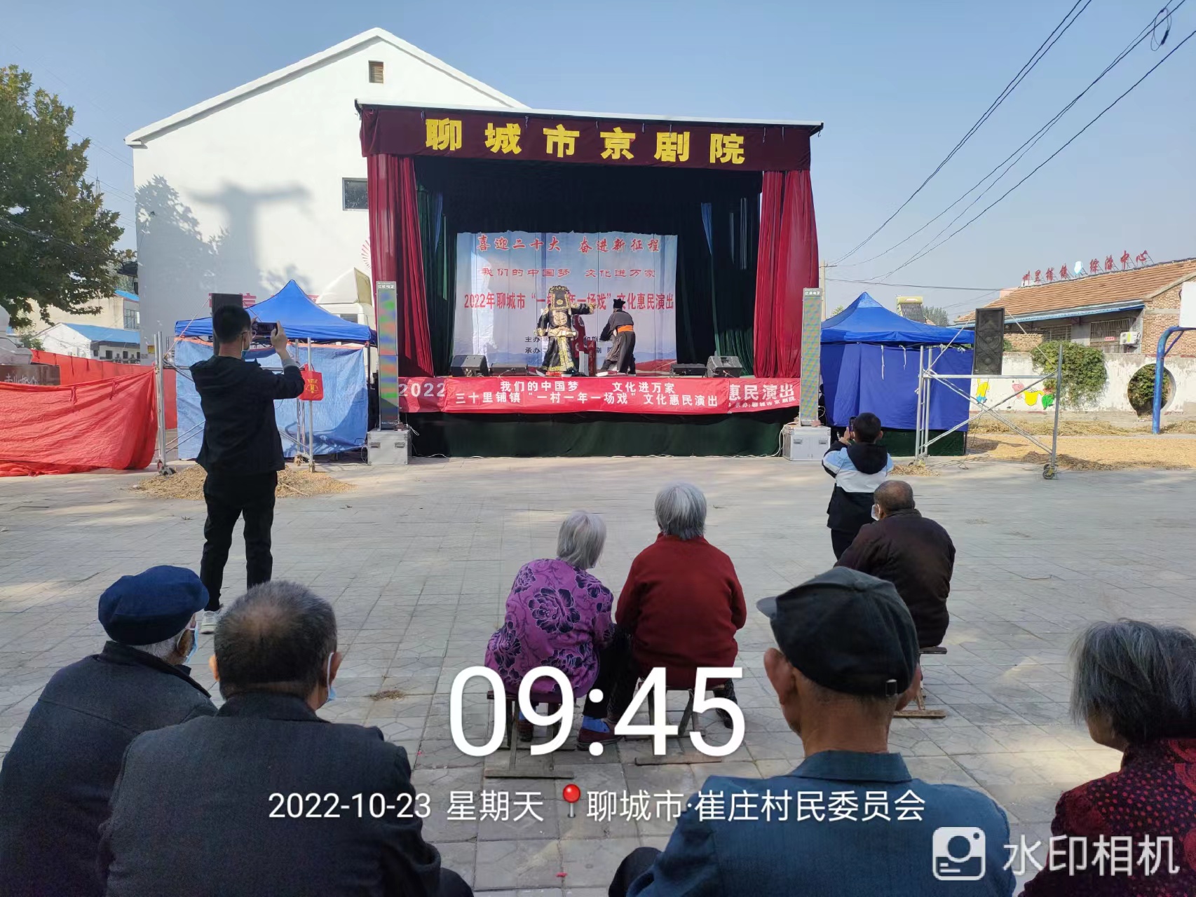 我们的中国梦文化进万家三十里铺镇“一村一场戏”文化惠民演出 