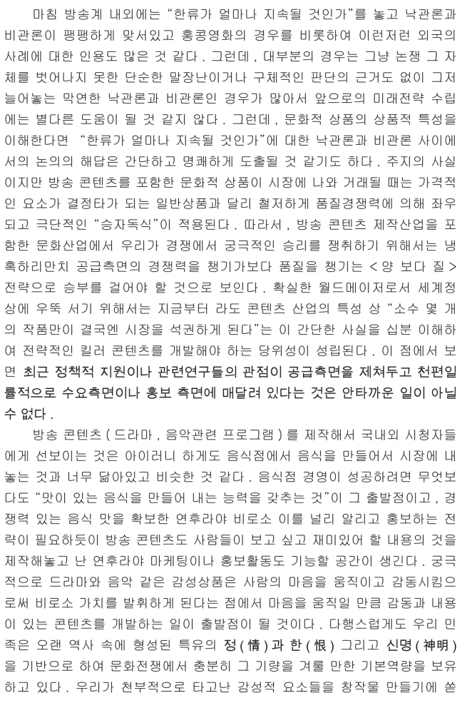 pagenumber_ebook=75,pagenumber_book=67