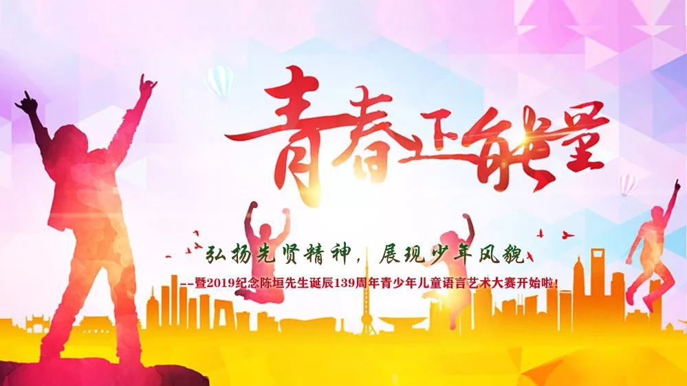 2019年蓬江区青少儿语言艺术大赛图片（2）.jpg?v=1775294923281