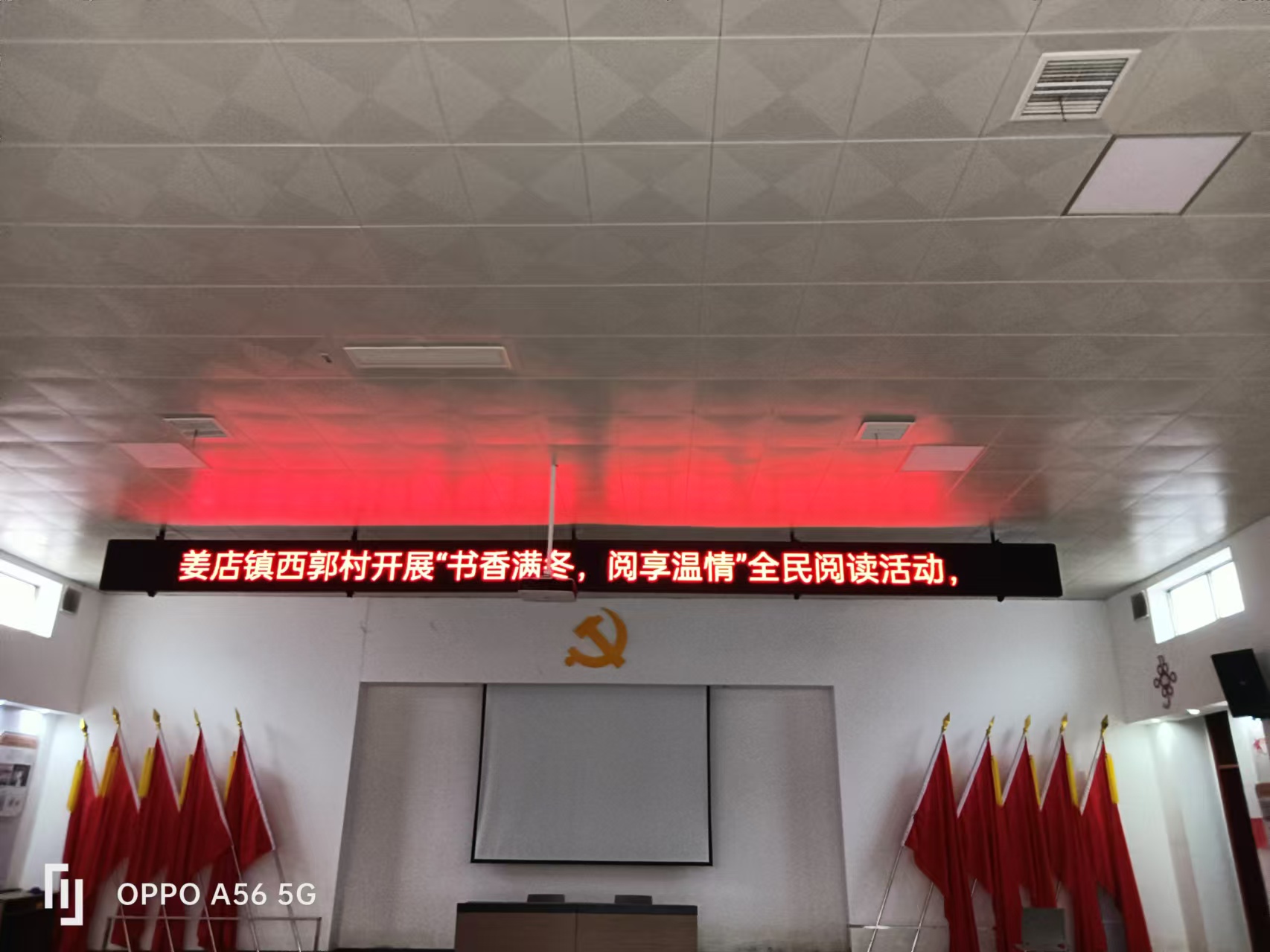 高唐县姜店镇西郭村开展“书香满冬，阅享温情”全民阅读活动
