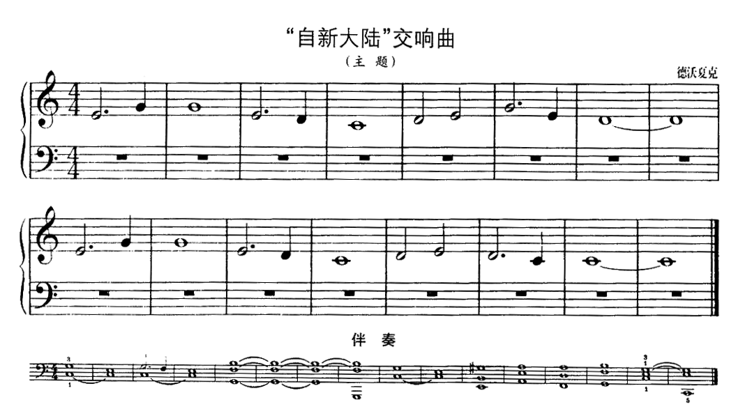 自新大陆曲谱_陶笛曲谱12孔(2)