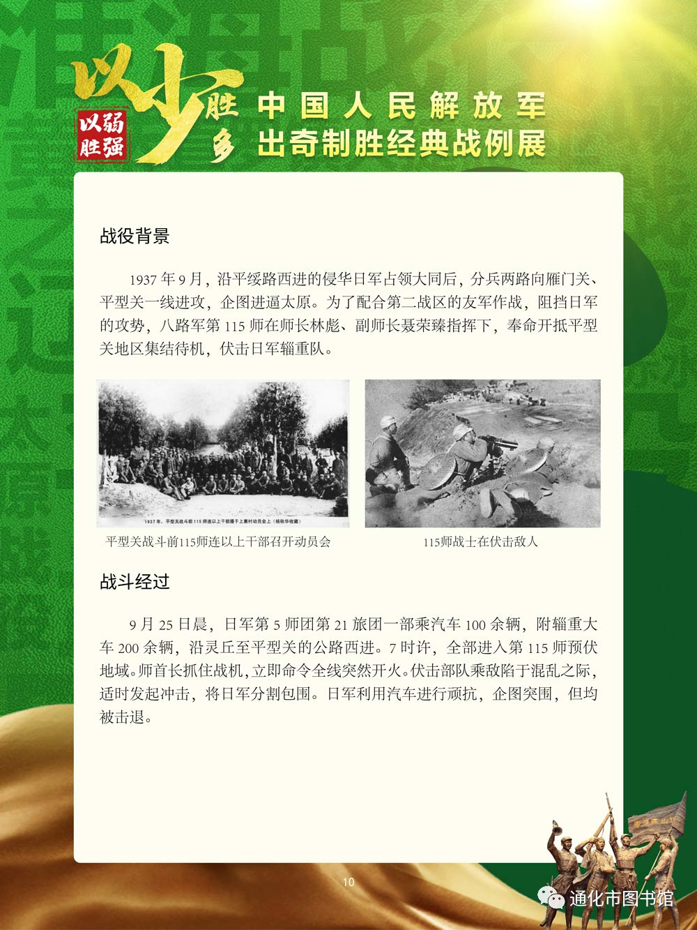 微信图片_20211115100454