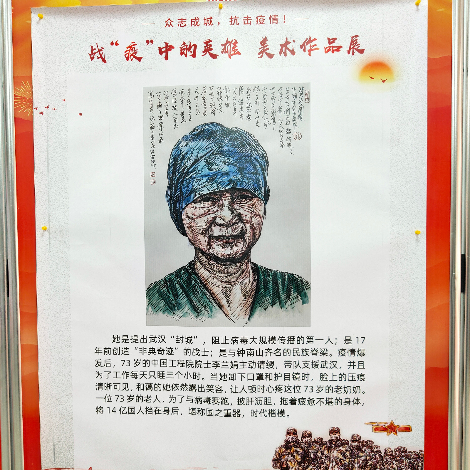 微信图片_20201231173332