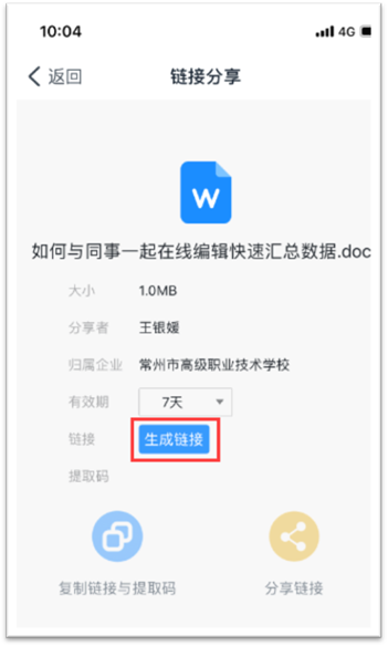 说明: C:\Users\Administrator.A-201902221317\AppData\Roaming\Tencent\Users\24966007\QQ\WinTemp\RichOle\UAT4]06D9Q$20$SGNHR[X%E.png