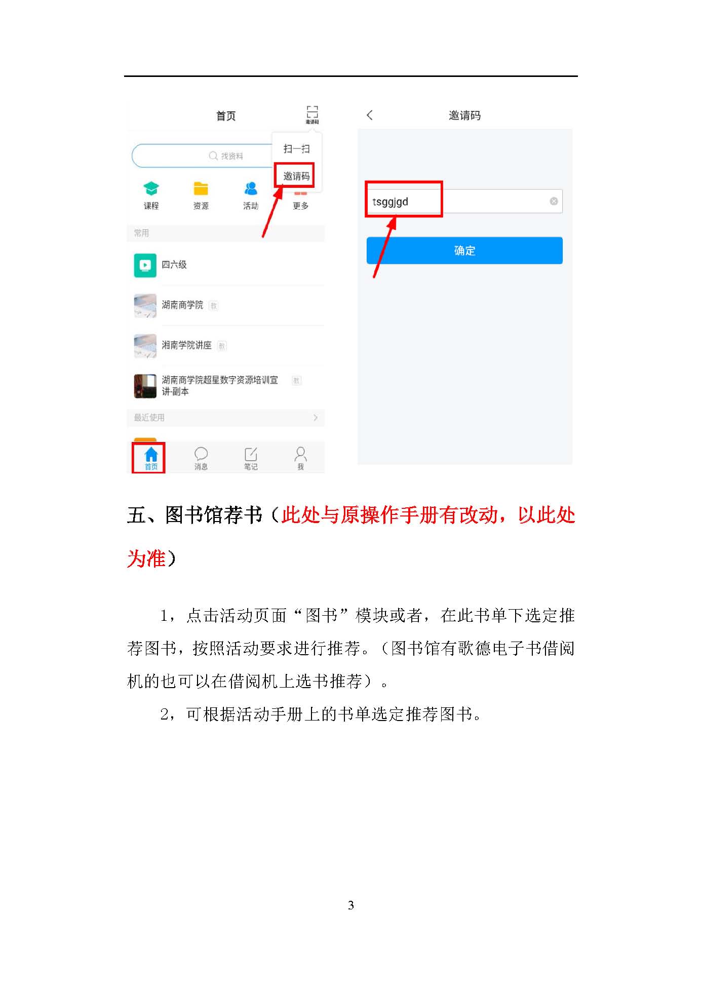 百城共读活动手册v8.0_页面_05 百城共读活动手册v8.0_页面_05.jpg?v=1765655650801
