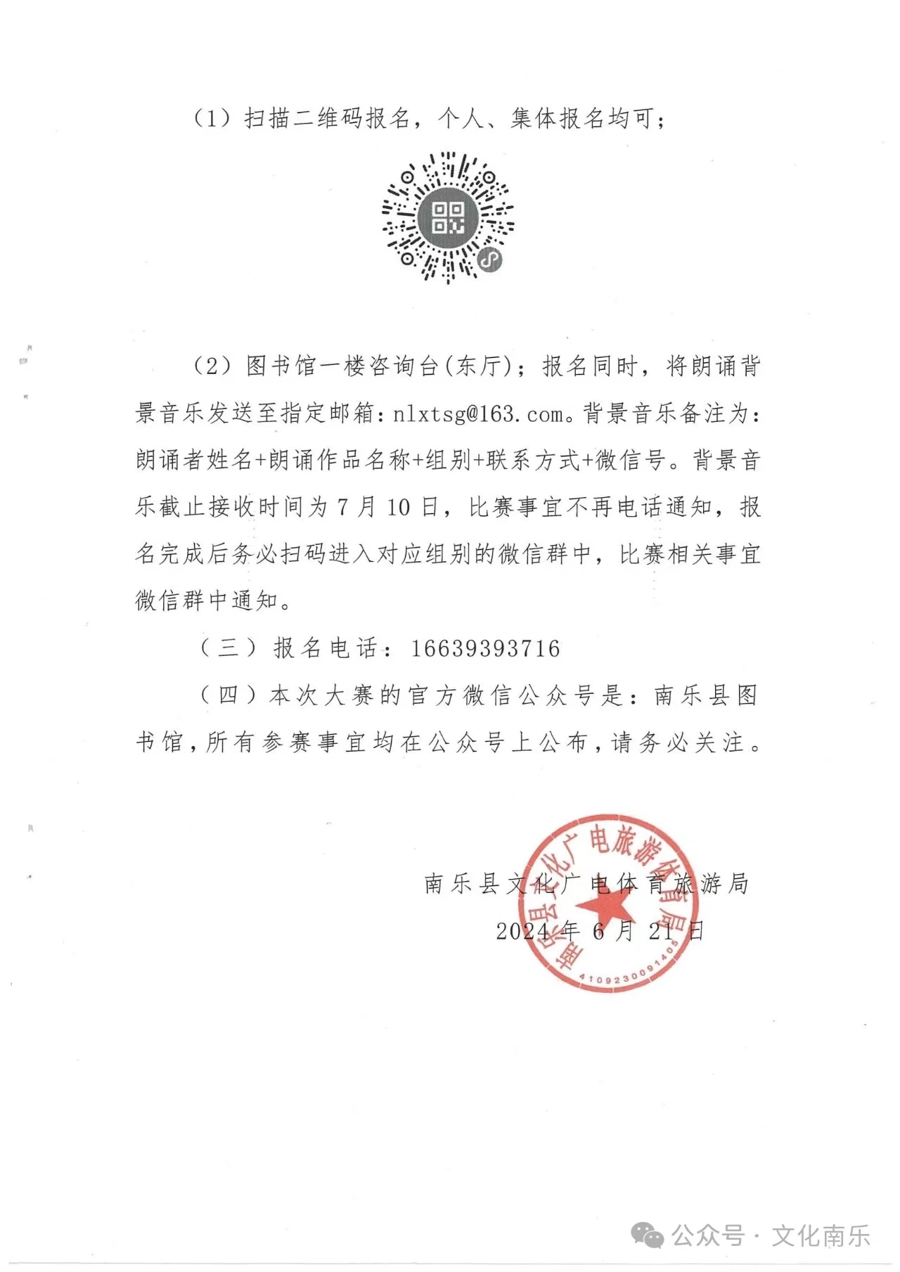 微信图片_20240715091251 微信图片_20240715091251.jpg