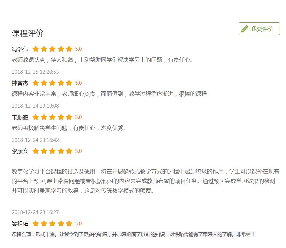 学生评价2.JPG
