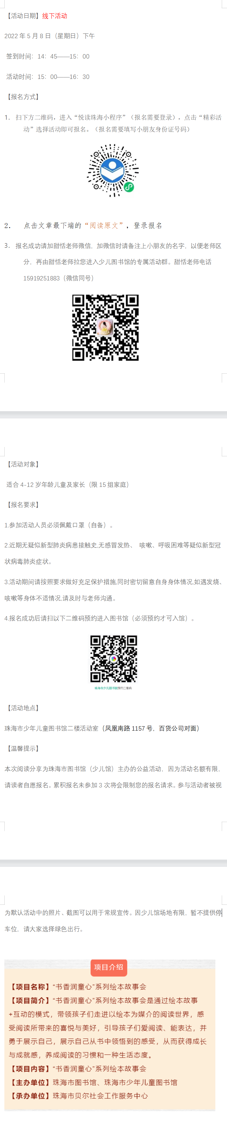 QQ截图20220504111015