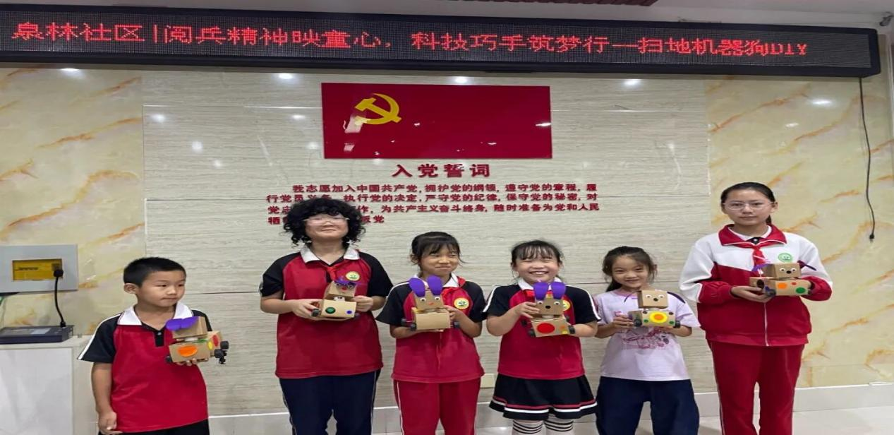 高唐县人和街道泉林社区开展“我们的中国梦 文化进万家”阅兵精神映童心，科技巧手筑梦行——扫地机器狗DIY活动