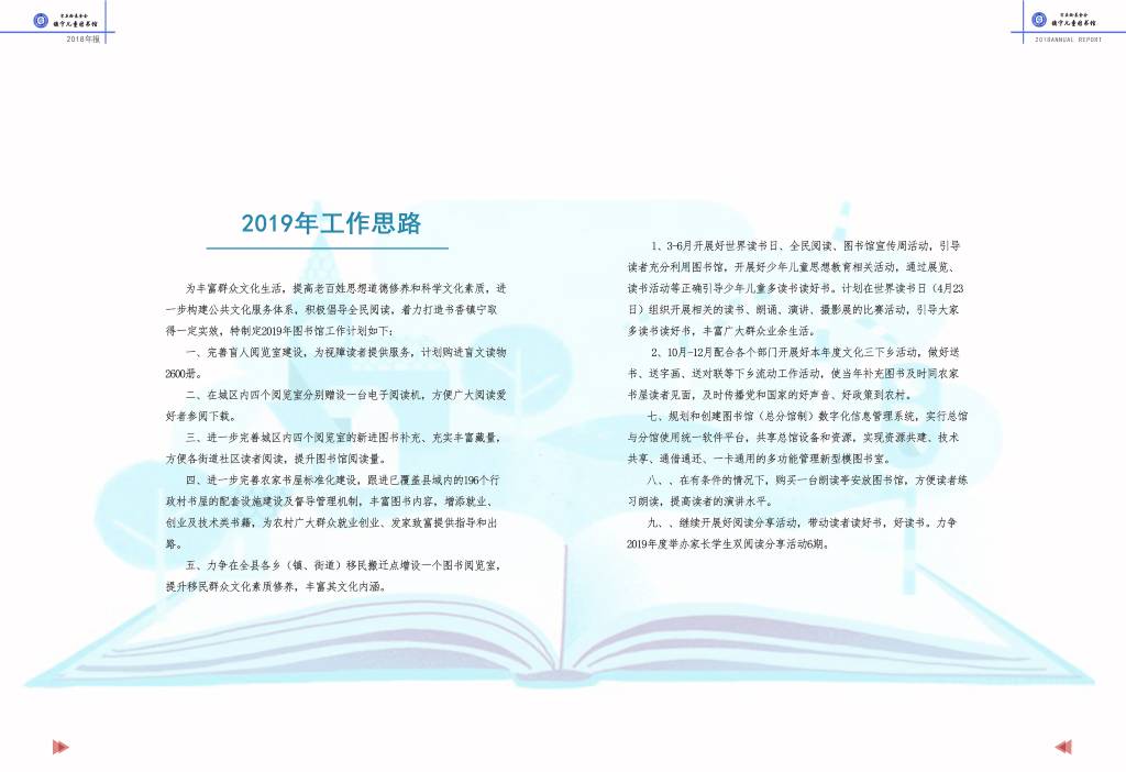 4、内页（工作计划）6-7_1024_702_70.jpg?v=1746465845550