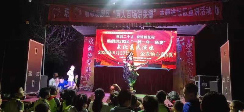 【度假区】度假区“一村一年一场戏”走进湖西街道金龙怡心苑