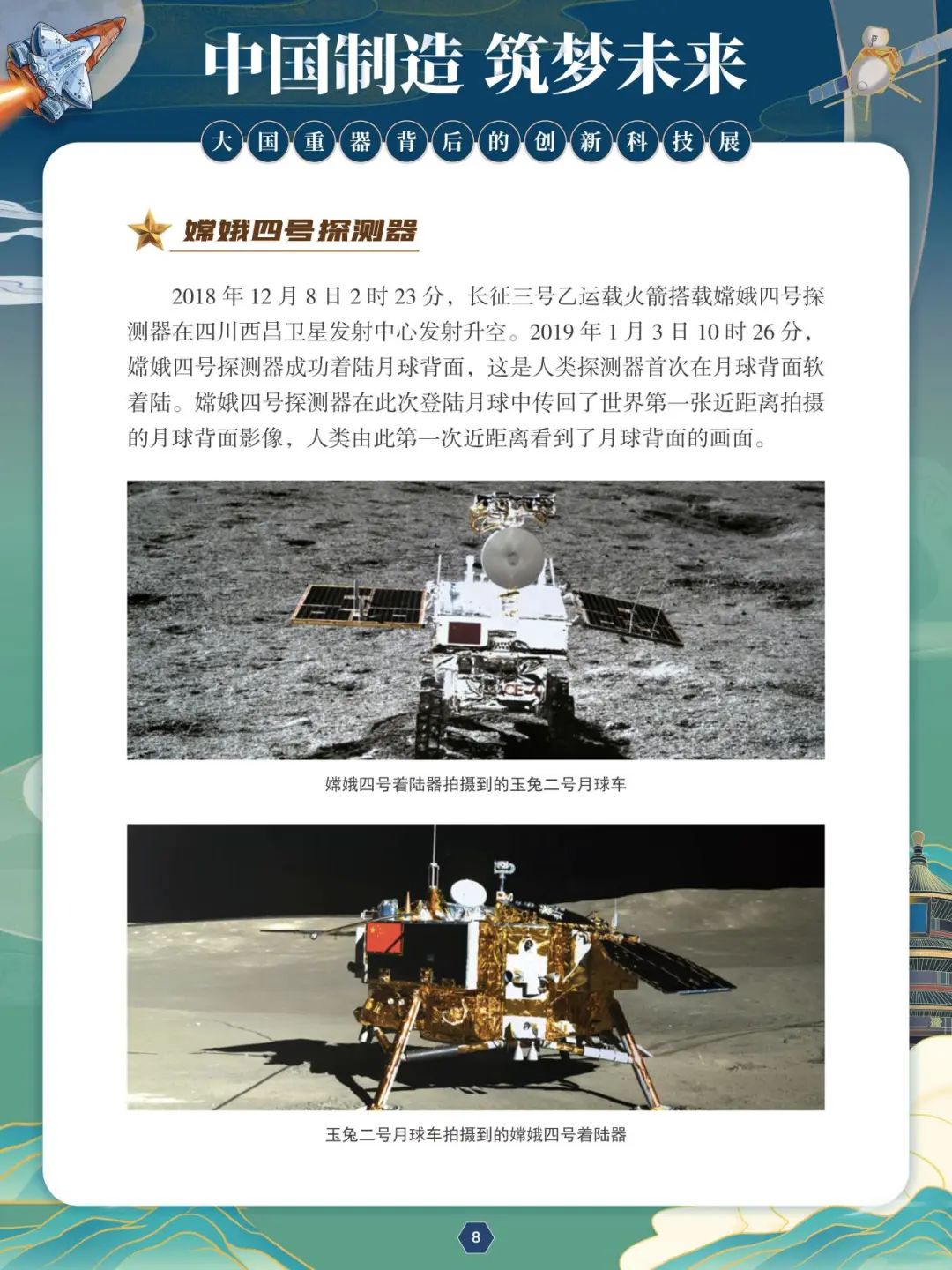 8 8.jpg?v=1765792086870