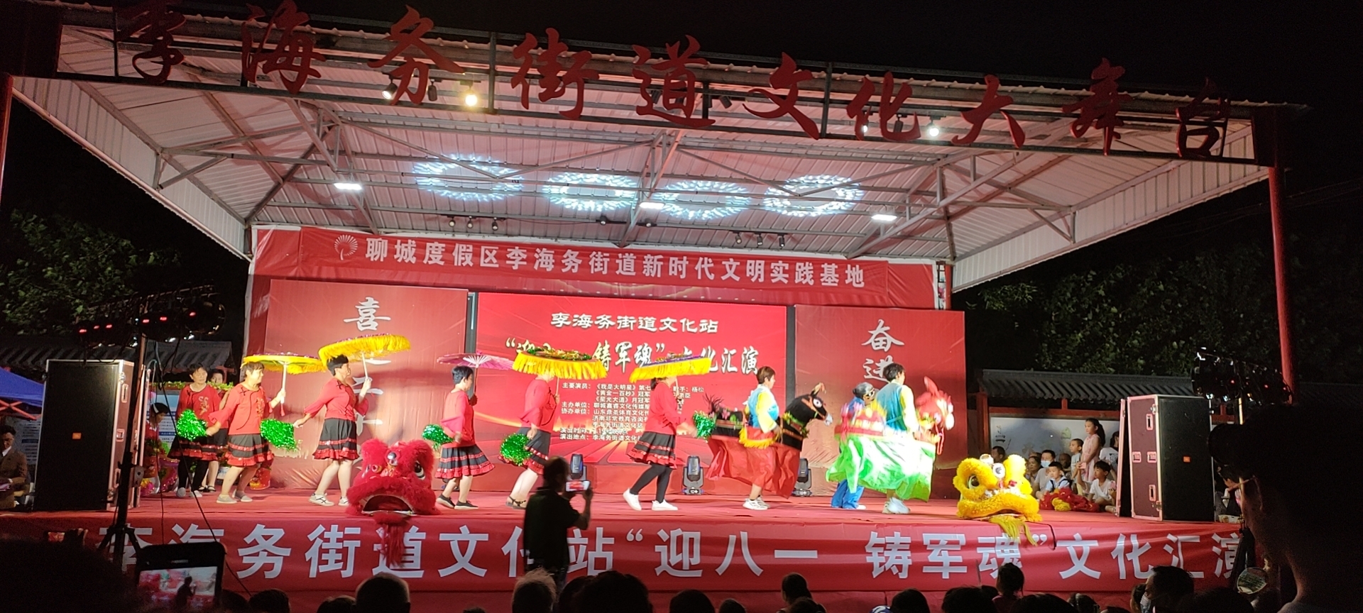 【度假区】度假区李海务街道文化站“迎八一铸军魂”文化汇演