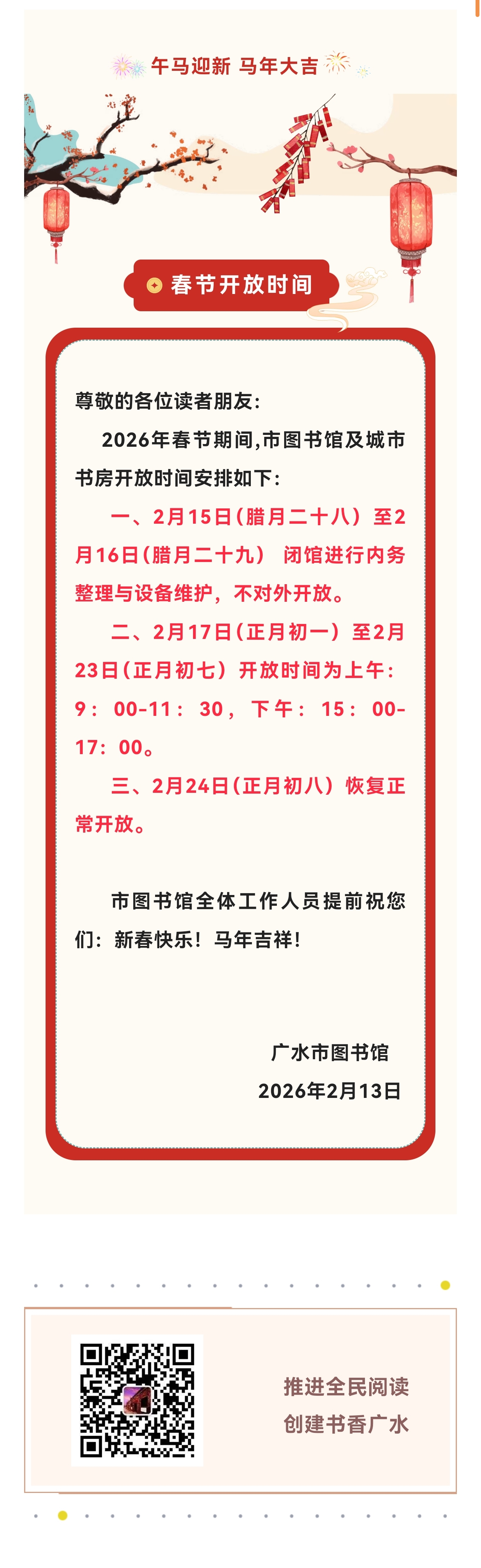 微信图片_20260214093058_10_2.jpg?v=1772534622180