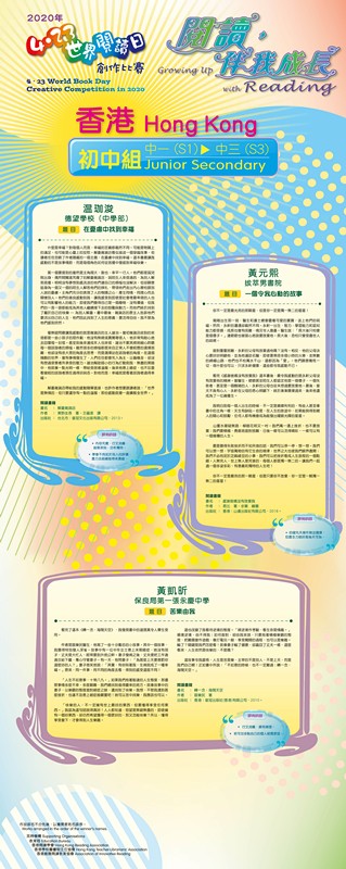 初中组(香港)-3_副本