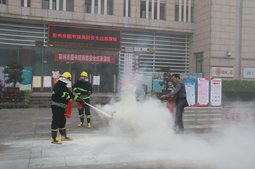 9.26彭州市图书馆消防演练571