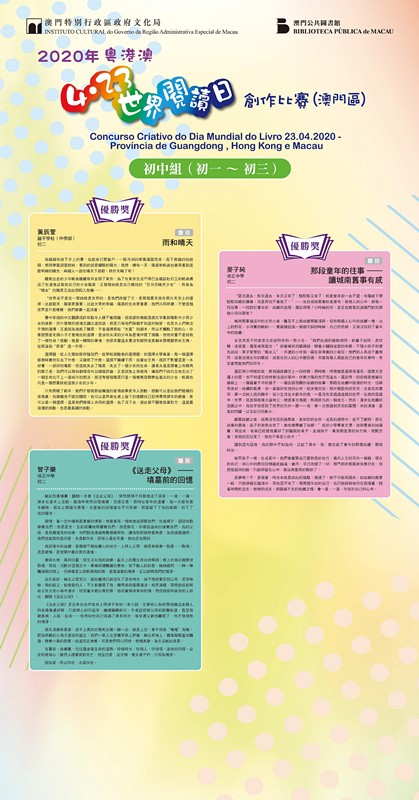 初中组(澳门)-3_副本