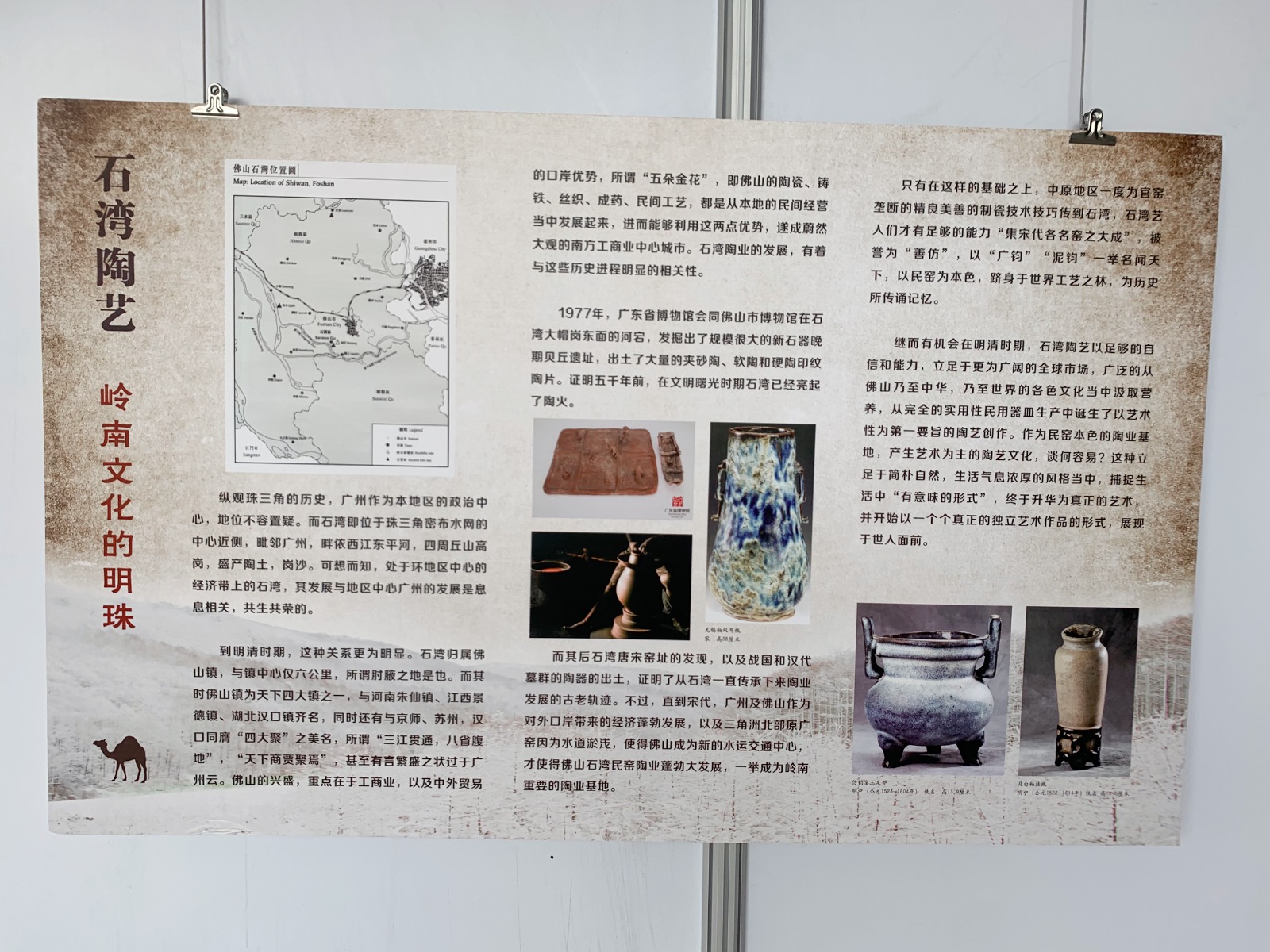 一带一路陶展IMG_0113 一带一路陶展IMG_0113.jpg?v=1762673456973