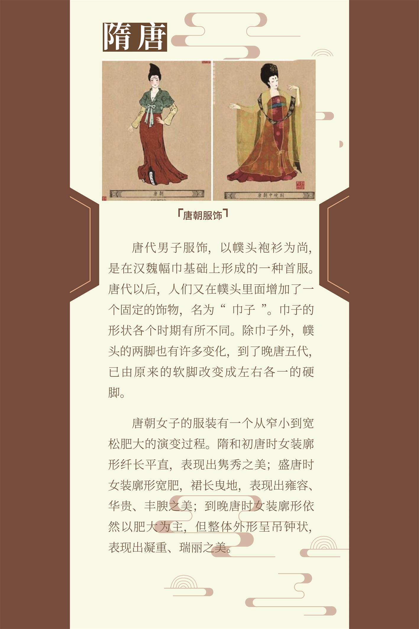 12中国传统服饰展览60cmx90cm.jpg?v=1748468062494