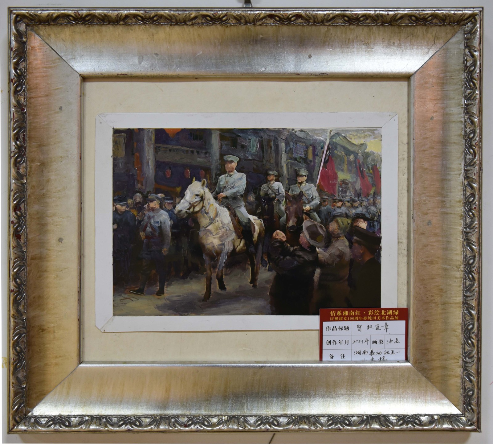 智取宜章_油画_2021_湘南暴动组画小草稿