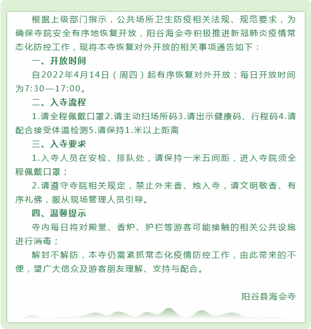 微信图片_20220415093543.png