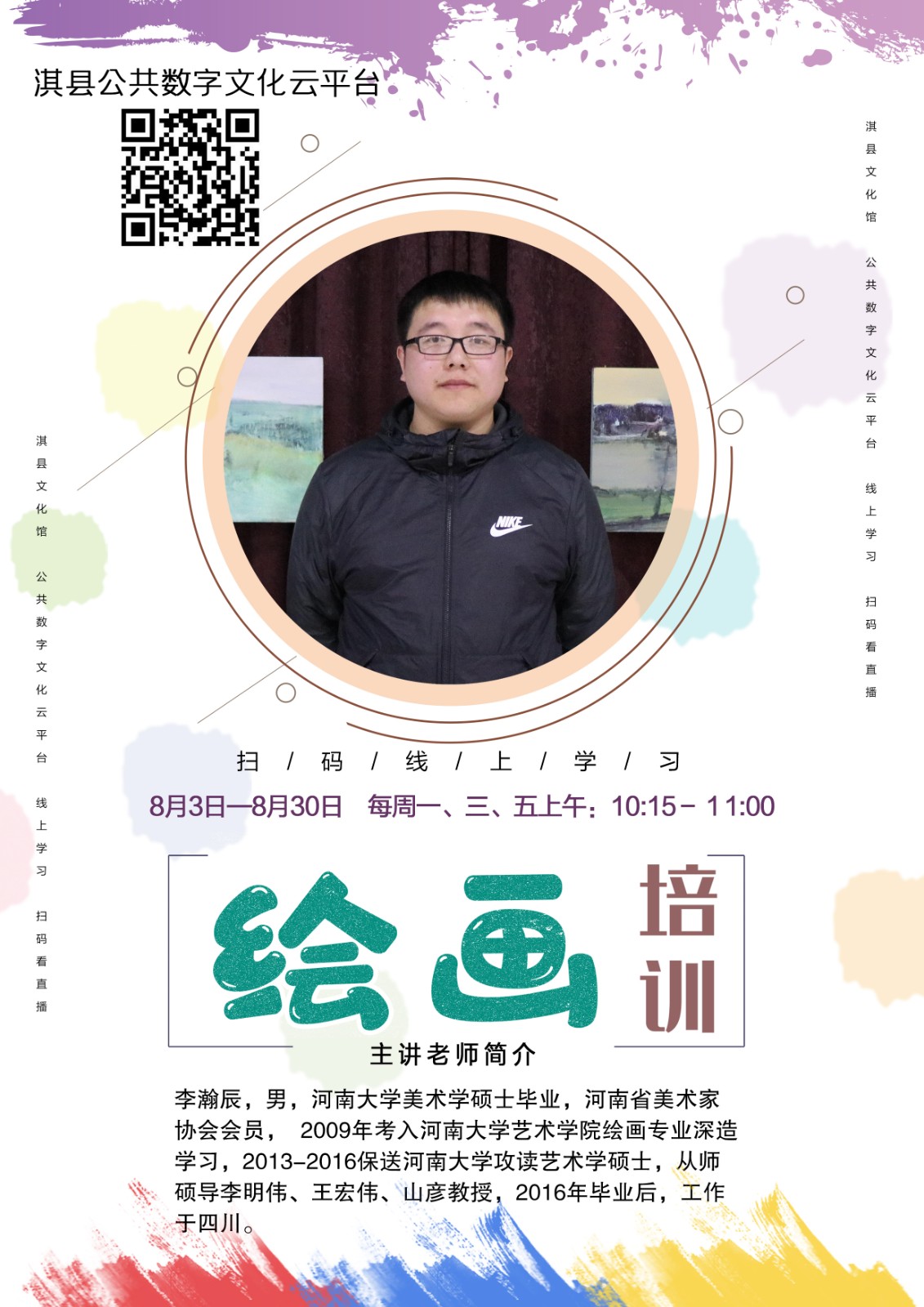 微信图片_20200731161919