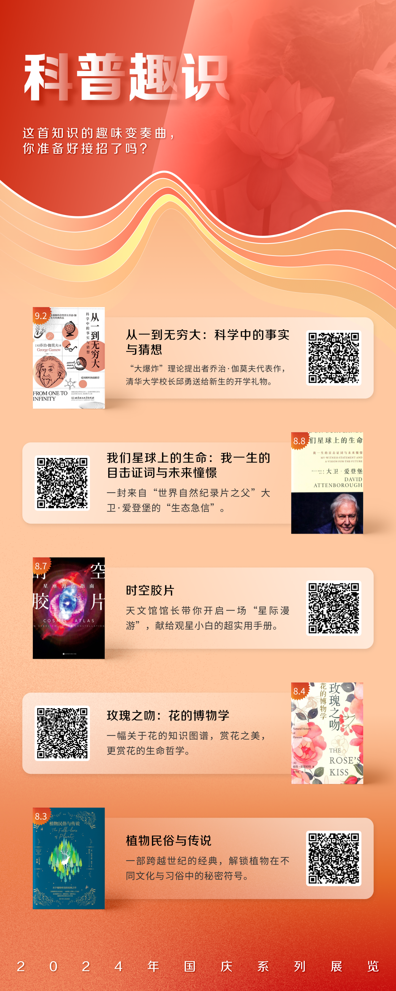 微信图片_20240929123810