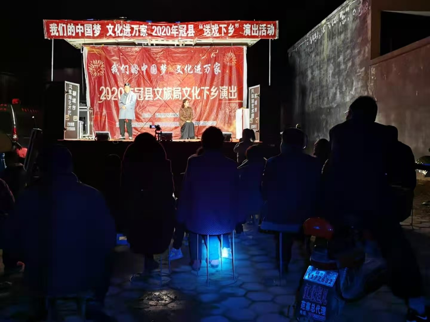 我们的中国梦、文化进万家送戏下乡走进贾镇徐辛村