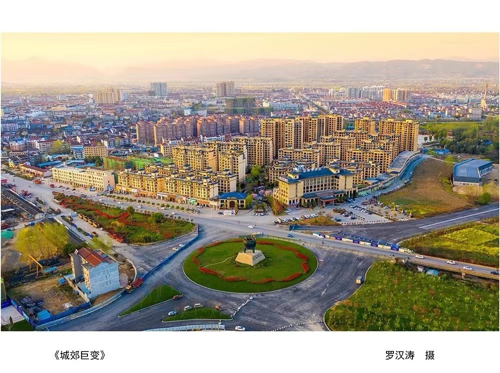城固《城郊巨变》罗汉涛摄.jpg?v=1746338724751