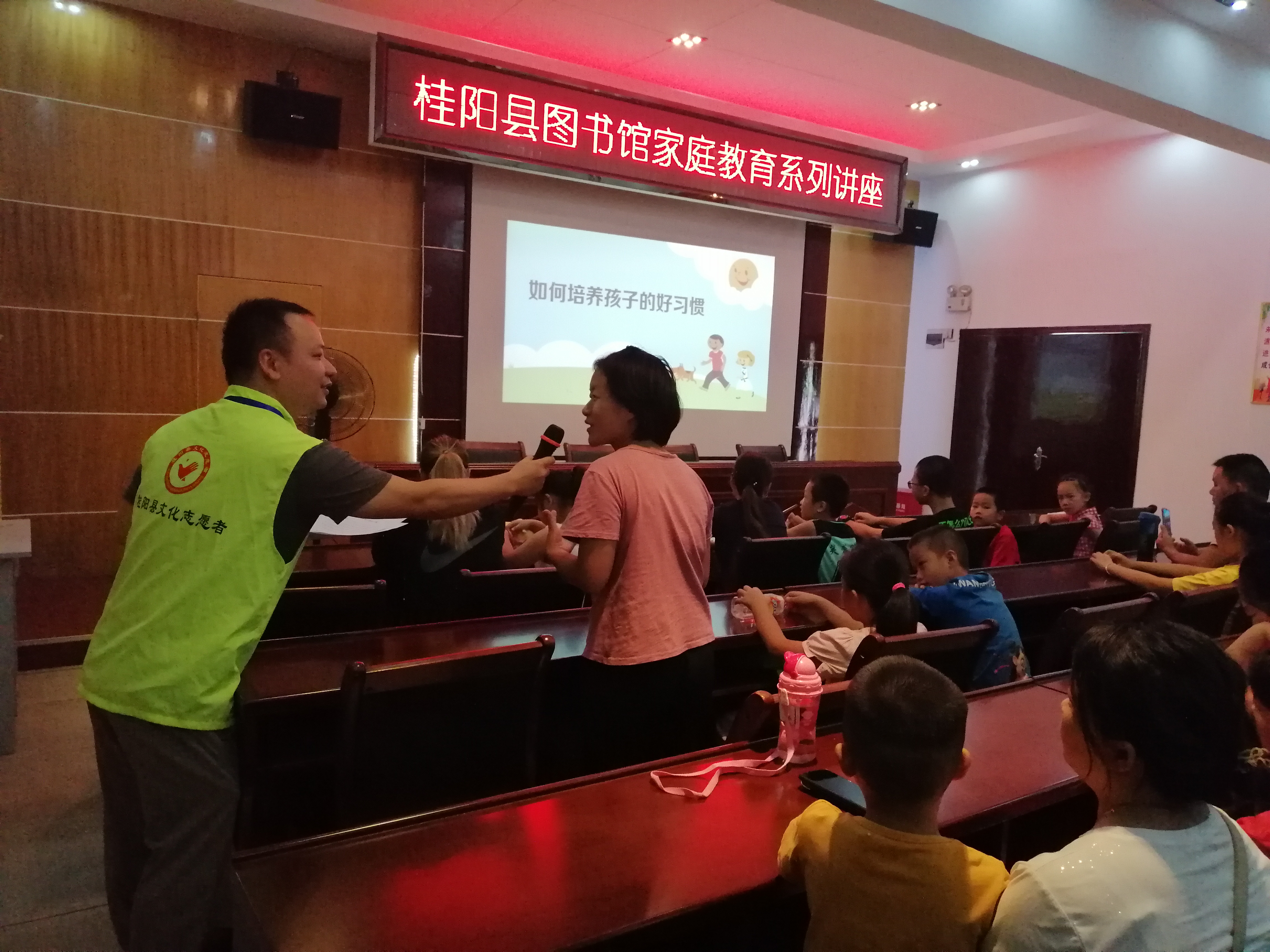 图书馆家庭教育讲座.2 图书馆家庭教育讲座.2.jpg